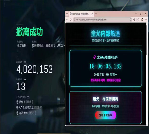 三角洲辅助工具外设软件效果